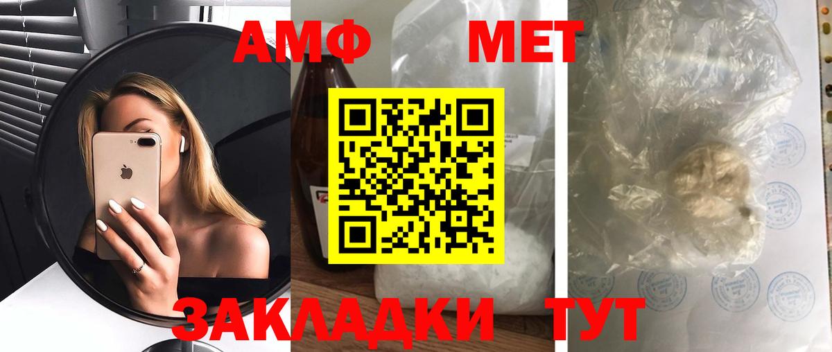 АМФЕТАМИН Розовый Кисловодск