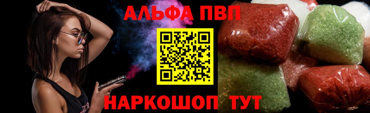Альфа ПВП  Alfa_PVP крисы CK  Кисловодск  Вход с VPN  APVP VHQ 