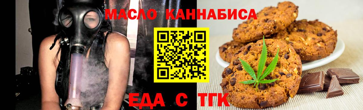 Cannafood марихуана  Вход с VPN  Кисловодск 