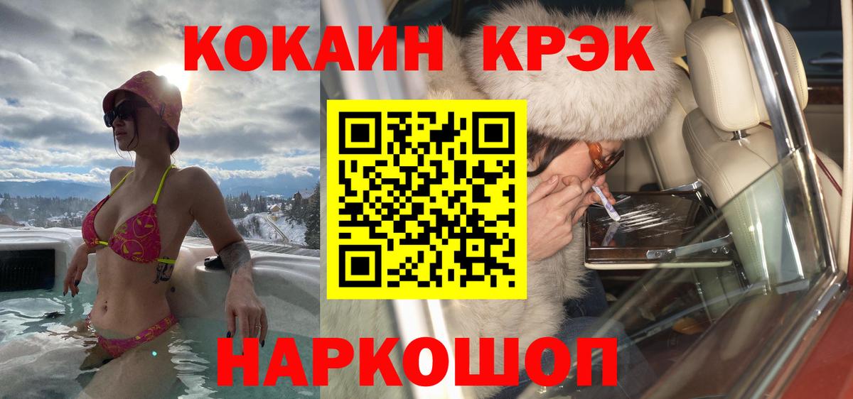 Cocaine Эквадор  COCAIN Columbia  Кисловодск  Вход с VPN 