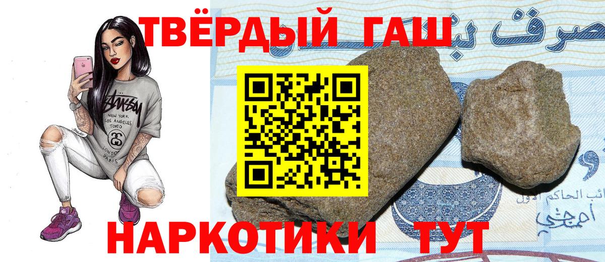 Кисловодск  ГАШ  Вход с VPN  ГАШИШ hashish  Гашиш гашик 