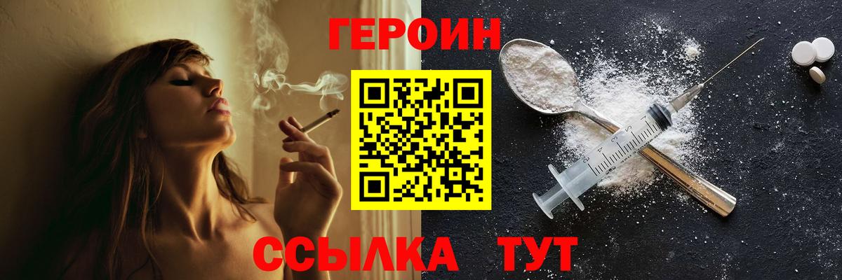 Кисловодск  Героин  Вход с VPN  ГЕРОИН афганец 