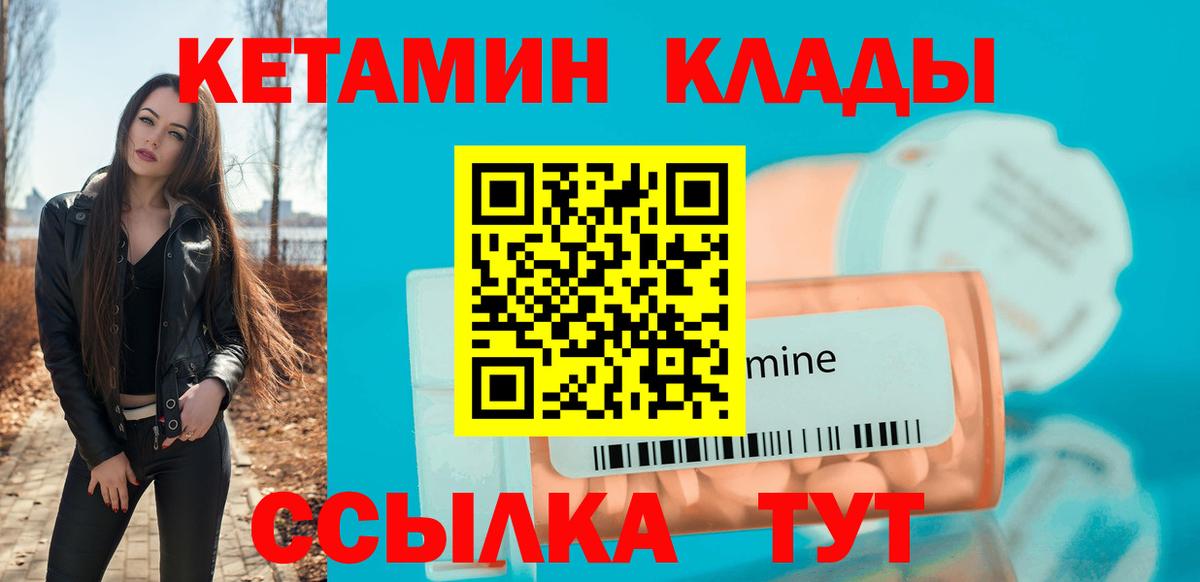 Кетамин ketamine  Вход с VPN  Кисловодск 