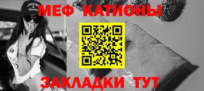 мяу мяу кристалл Кулебаки