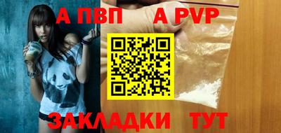 ALPHA PVP Ликино-Дулёво