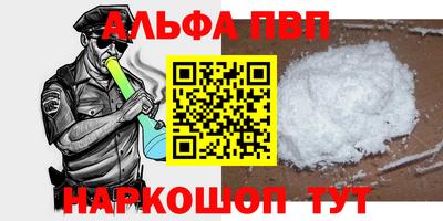 ALPHA PVP Ликино-Дулёво