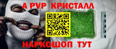ALPHA PVP Ликино-Дулёво