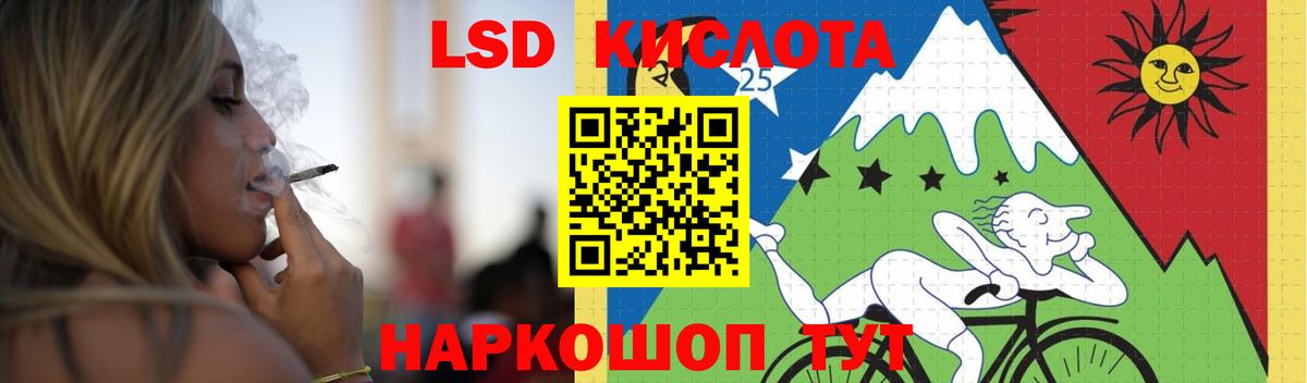 LSD-25 экстази ecstasy  Вход с VPN  Кисловодск  ЛСД экстази ecstasy 