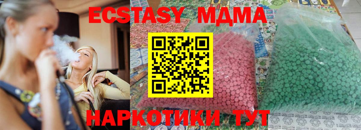 MDMA молли  МДМА  Вход с VPN  Кисловодск  MDMA VHQ 