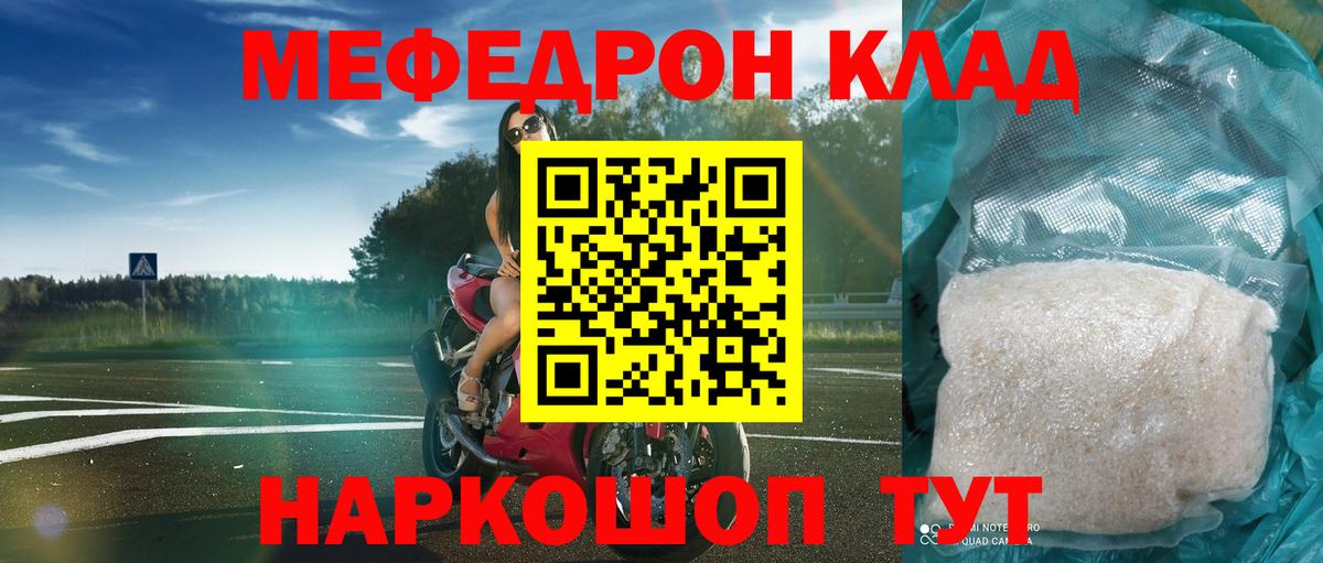 МЯУ-МЯУ 4 MMC  Мефедрон  Мефедрон  Кисловодск  Мефедрон 4 MMC  Вход с VPN 