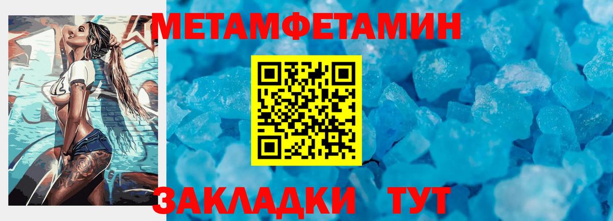 Кисловодск  Метамфетамин пудра  Первитин  Метамфетамин пудра  Вход с VPN 