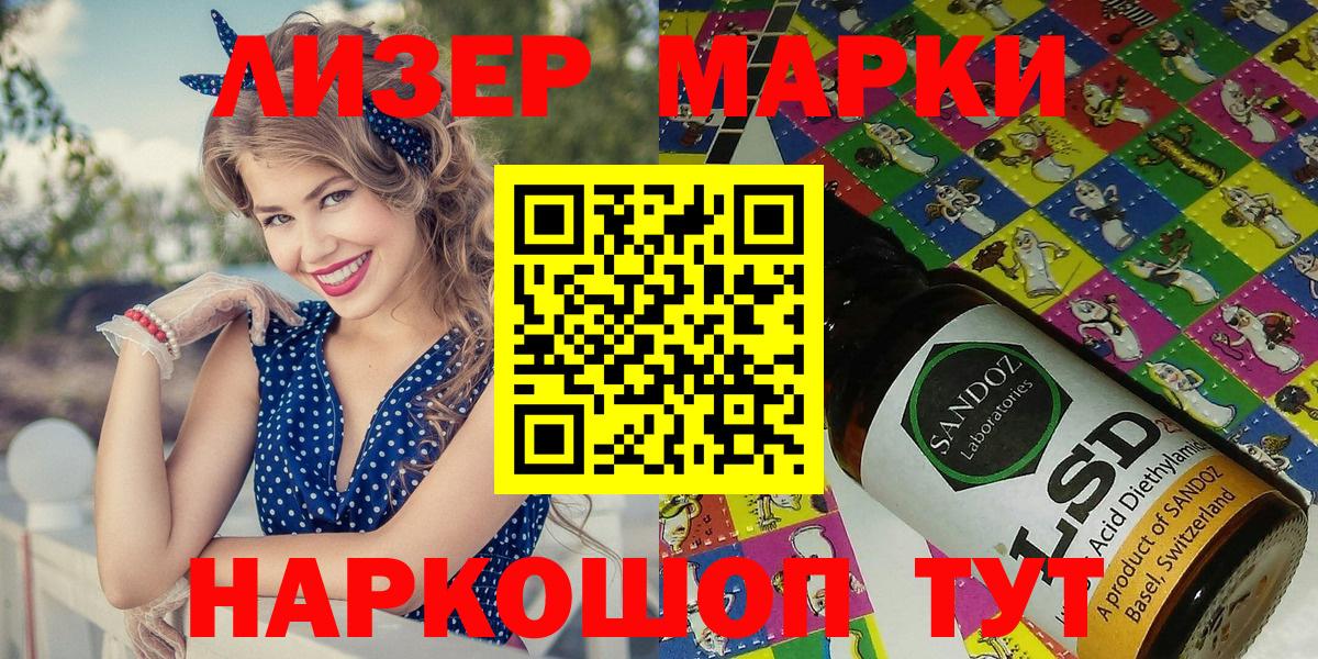 Марки N-bome 1,5мг Кисловодск