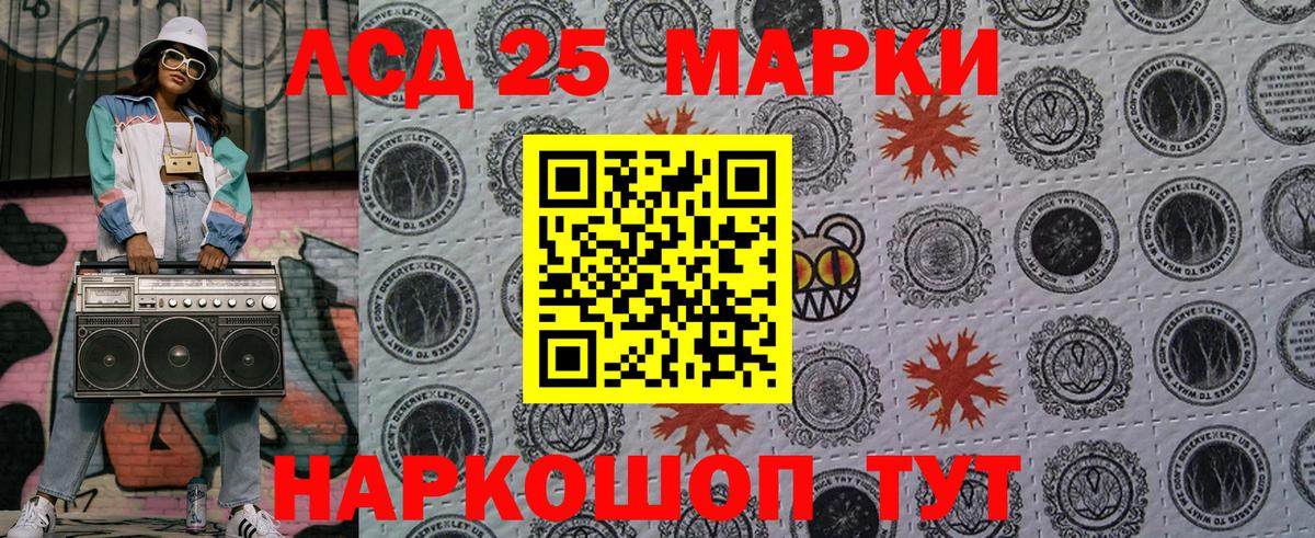 Кисловодск  Наркотические марки 1500мкг  Вход с VPN 