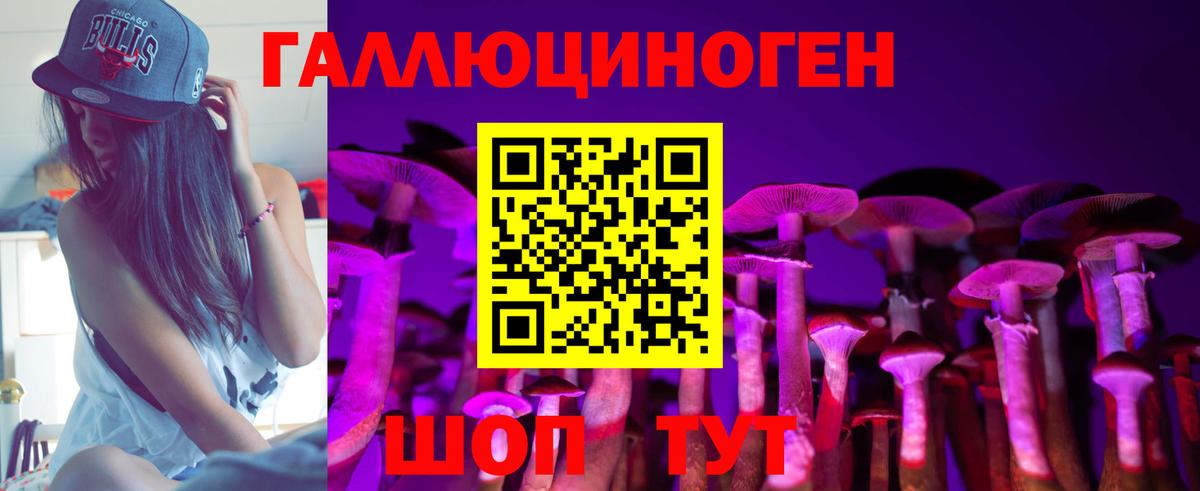 Кисловодск  Галлюциногенные грибы Psilocybe  Вход с VPN  Псилоцибиновые грибы ЛСД 