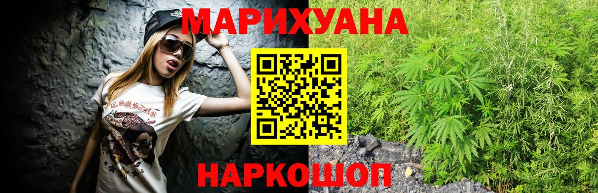 Бошки марихуана Ganja  Каннабис индика  Бошки марихуана гибрид  Канабис THC 21%  Кисловодск  Вход с VPN 